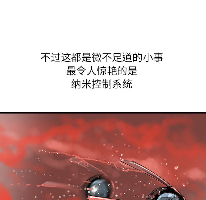 PROTO109[h漫]韩漫全集-PROTO109-第 38 章无删减无遮挡章节图片 