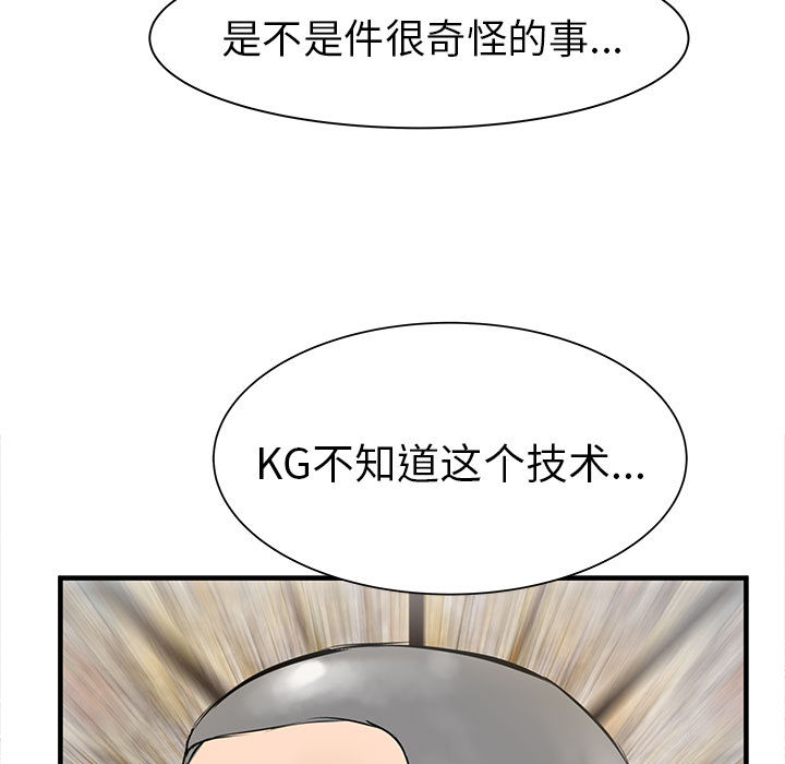 PROTO109[h漫]韩漫全集-PROTO109-第 38 章无删减无遮挡章节图片 