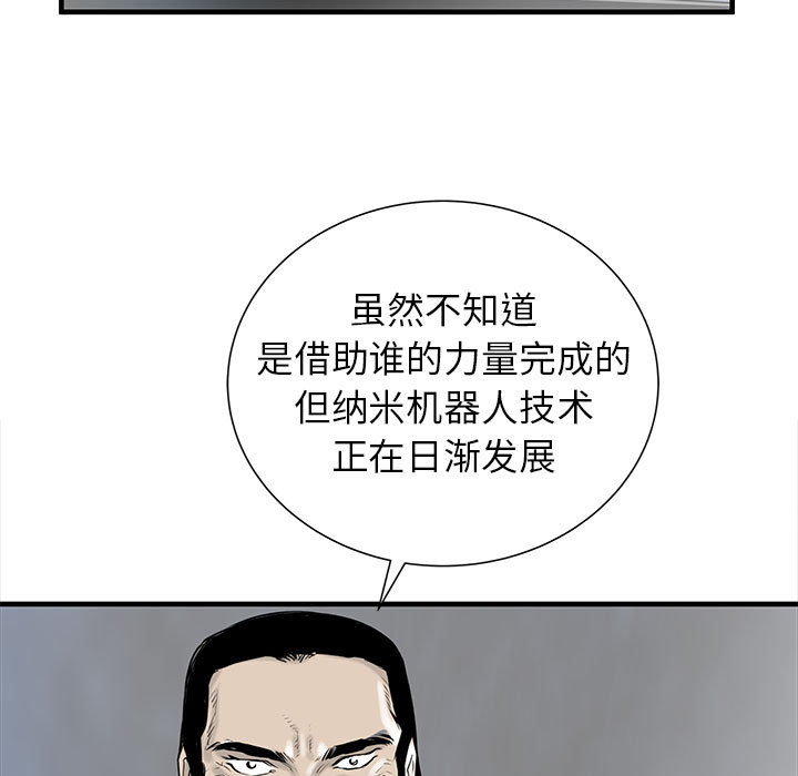 PROTO109[h漫]韩漫全集-PROTO109-第 38 章无删减无遮挡章节图片 