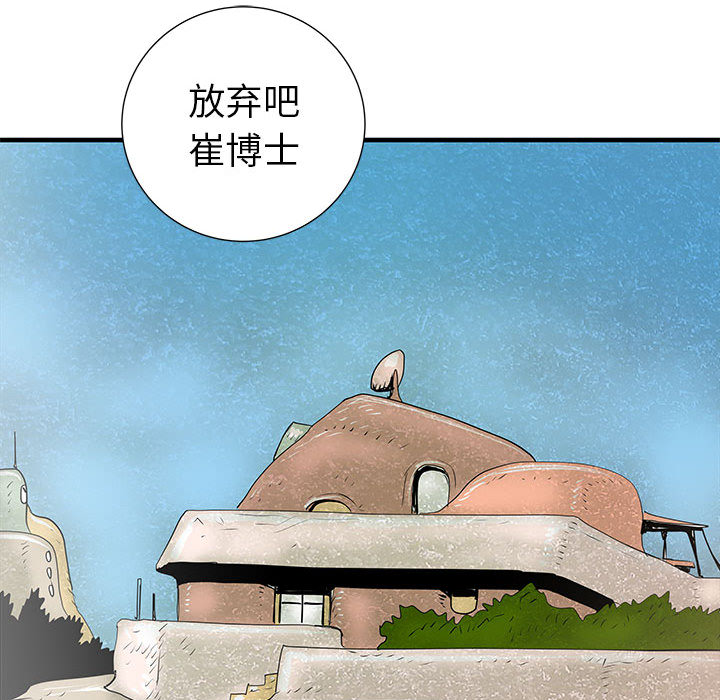 PROTO109[h漫]韩漫全集-PROTO109-第 38 章无删减无遮挡章节图片 