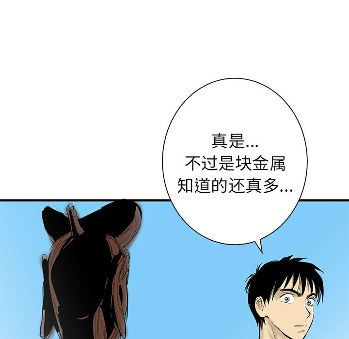 PROTO109[h漫]韩漫全集-PROTO109-第 38 章无删减无遮挡章节图片 