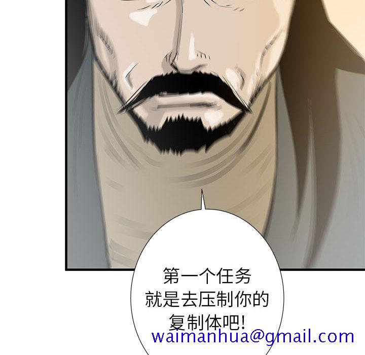 PROTO109[h漫]韩漫全集-PROTO109-第 38 章无删减无遮挡章节图片 