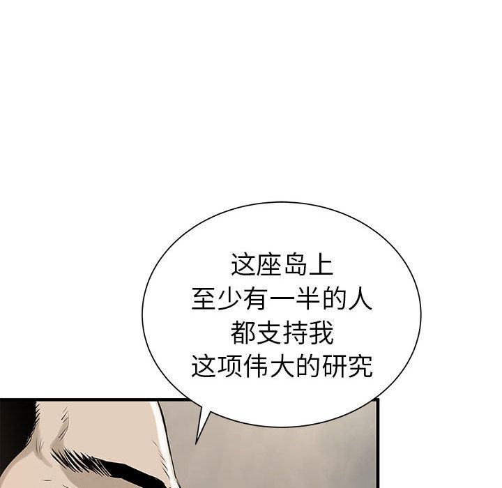 PROTO109[h漫]韩漫全集-PROTO109-第 38 章无删减无遮挡章节图片 