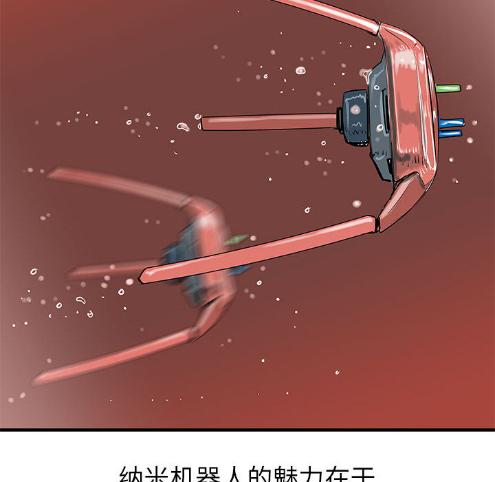 PROTO109[h漫]韩漫全集-PROTO109-第 38 章无删减无遮挡章节图片 