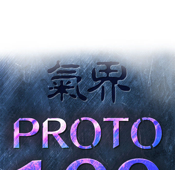PROTO109[h漫]韩漫全集-PROTO109-第 38 章无删减无遮挡章节图片 