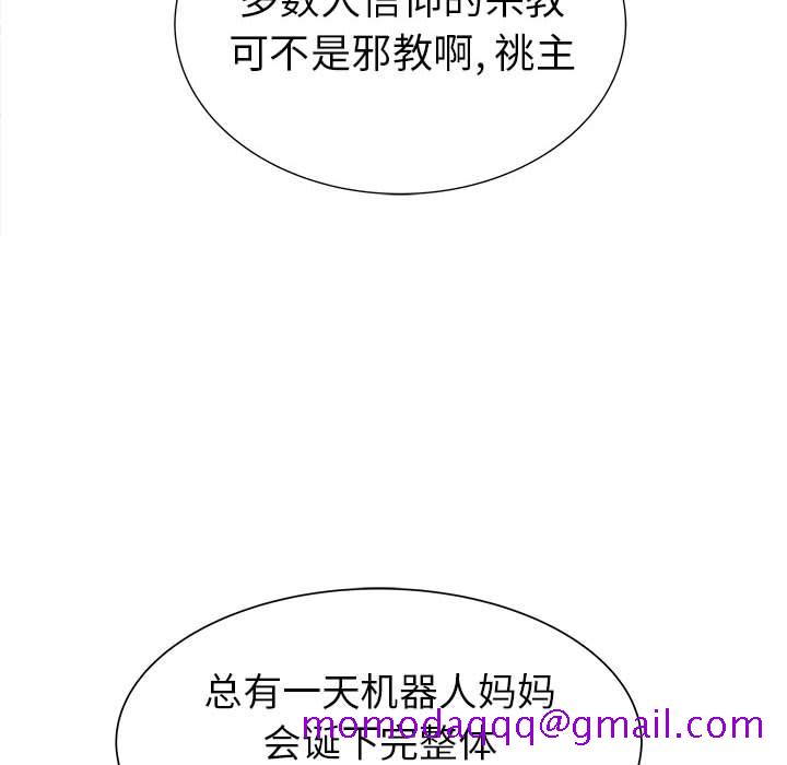 PROTO109[h漫]韩漫全集-PROTO109-第 38 章无删减无遮挡章节图片 