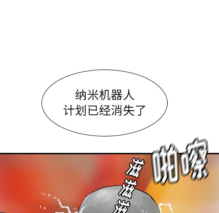 PROTO109[h漫]韩漫全集-PROTO109-第 38 章无删减无遮挡章节图片 