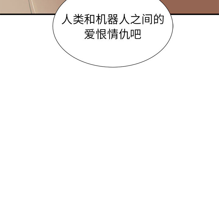 PROTO109[h漫]韩漫全集-PROTO109-第 38 章无删减无遮挡章节图片 