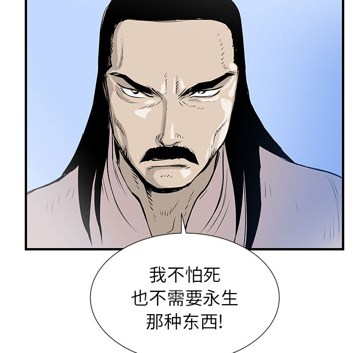 PROTO109[h漫]韩漫全集-PROTO109-第 38 章无删减无遮挡章节图片 