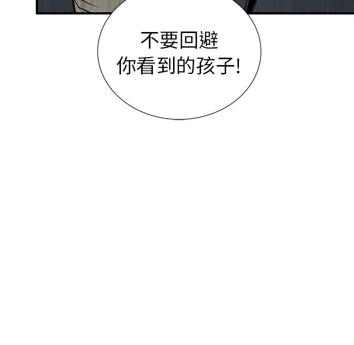 PROTO109[h漫]韩漫全集-PROTO109-第 38 章无删减无遮挡章节图片 