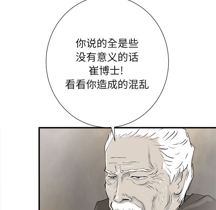 PROTO109[h漫]韩漫全集-PROTO109-第 39 章无删减无遮挡章节图片 