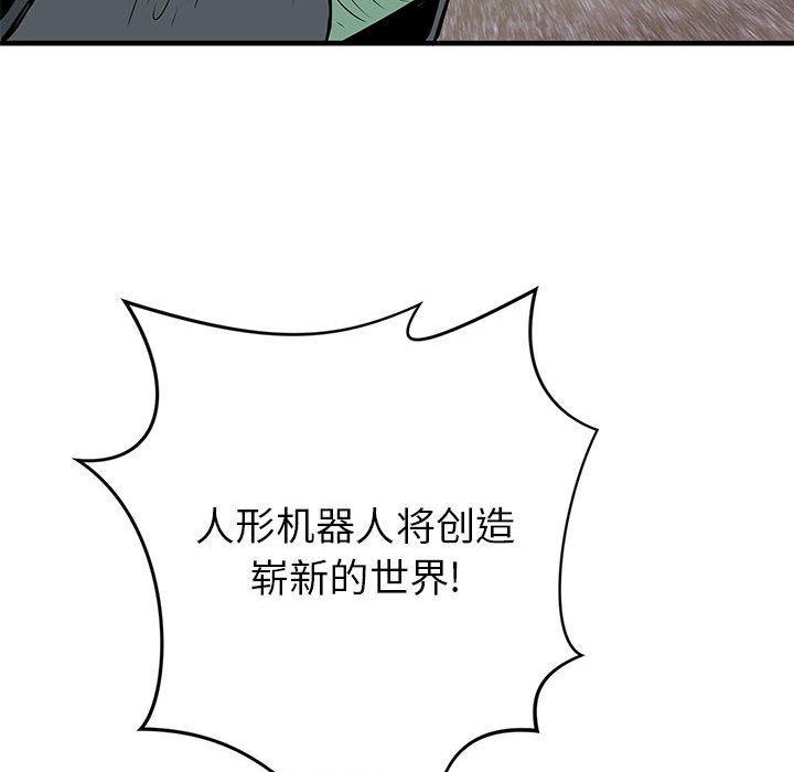 PROTO109[h漫]韩漫全集-PROTO109-第 39 章无删减无遮挡章节图片 