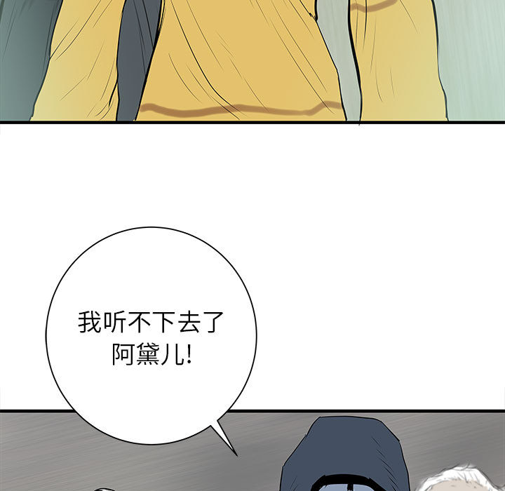 PROTO109[h漫]韩漫全集-PROTO109-第 39 章无删减无遮挡章节图片 