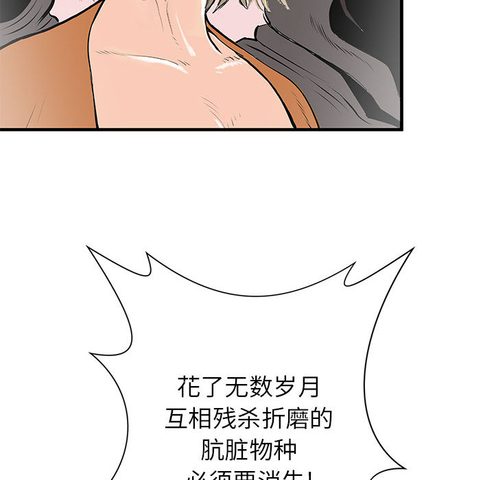 PROTO109[h漫]韩漫全集-PROTO109-第 39 章无删减无遮挡章节图片 