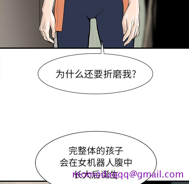PROTO109[h漫]韩漫全集-PROTO109-第 39 章无删减无遮挡章节图片 