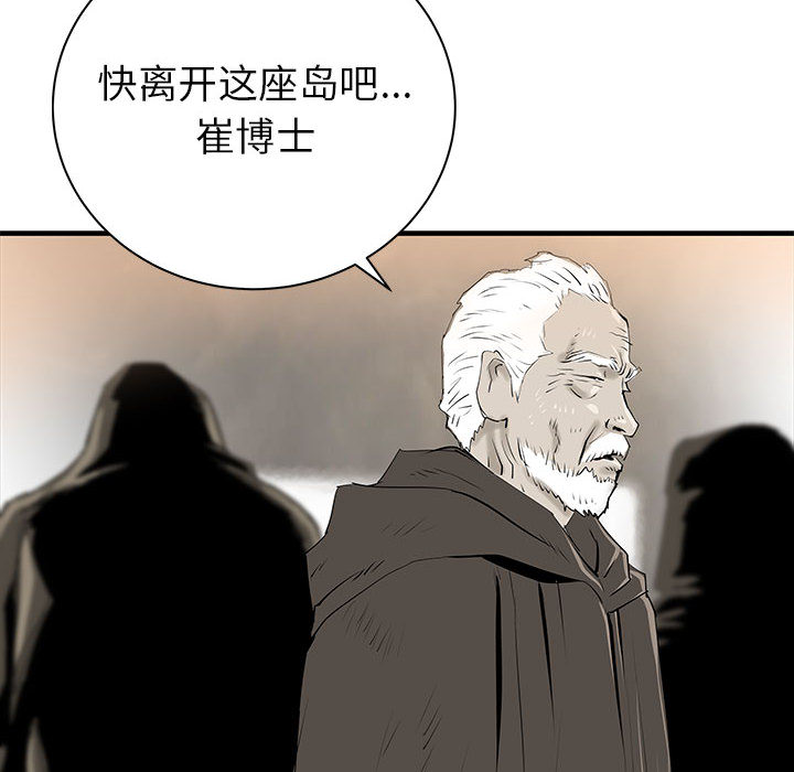 PROTO109[h漫]韩漫全集-PROTO109-第 39 章无删减无遮挡章节图片 