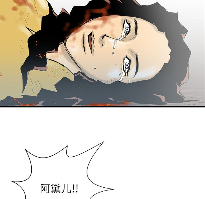 PROTO109[h漫]韩漫全集-PROTO109-第 39 章无删减无遮挡章节图片 