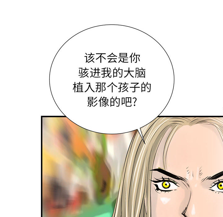 PROTO109[h漫]韩漫全集-PROTO109-第 39 章无删减无遮挡章节图片 