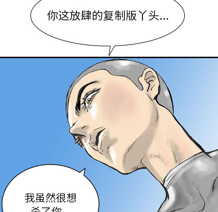 PROTO109[h漫]韩漫全集-PROTO109-第 39 章无删减无遮挡章节图片 