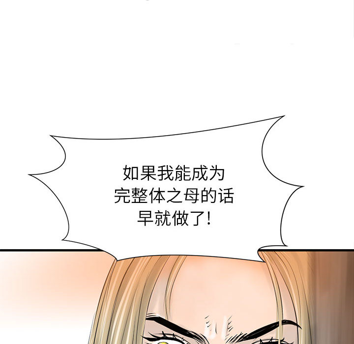 PROTO109[h漫]韩漫全集-PROTO109-第 39 章无删减无遮挡章节图片 