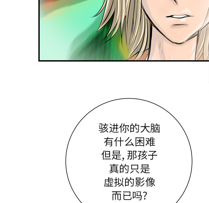 PROTO109[h漫]韩漫全集-PROTO109-第 39 章无删减无遮挡章节图片 