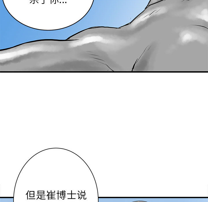 PROTO109[h漫]韩漫全集-PROTO109-第 39 章无删减无遮挡章节图片 