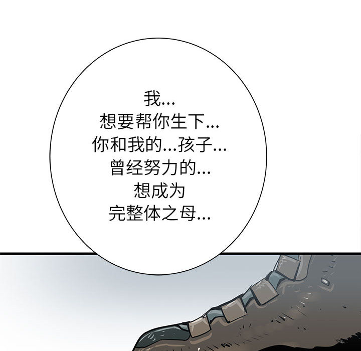 PROTO109[h漫]韩漫全集-PROTO109-第 39 章无删减无遮挡章节图片 