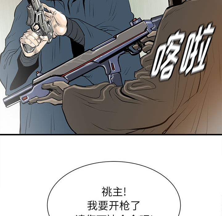 PROTO109[h漫]韩漫全集-PROTO109-第 39 章无删减无遮挡章节图片 