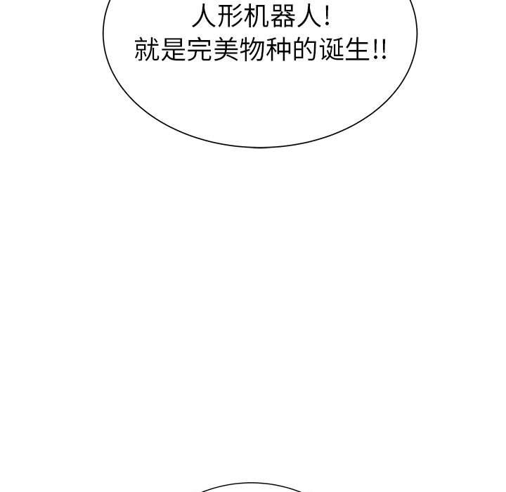 PROTO109[h漫]韩漫全集-PROTO109-第 39 章无删减无遮挡章节图片 
