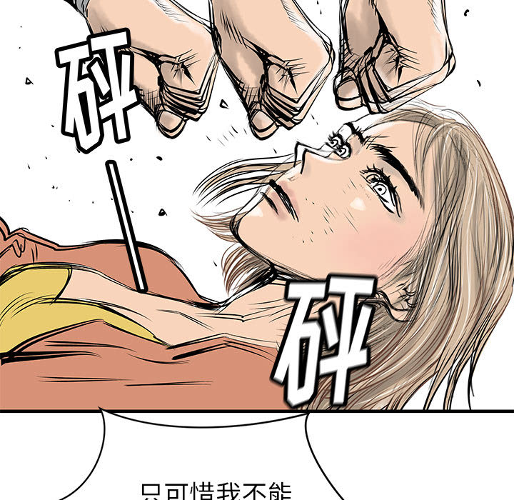 PROTO109[h漫]韩漫全集-PROTO109-第 40 章无删减无遮挡章节图片 