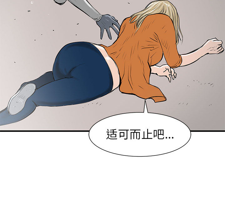PROTO109[h漫]韩漫全集-PROTO109-第 40 章无删减无遮挡章节图片 