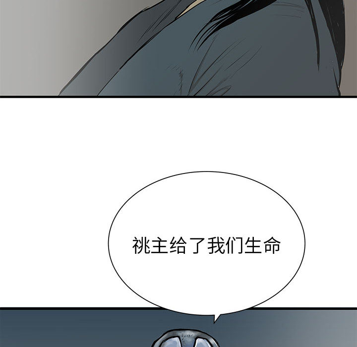 PROTO109[h漫]韩漫全集-PROTO109-第 40 章无删减无遮挡章节图片 