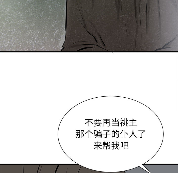 PROTO109[h漫]韩漫全集-PROTO109-第 40 章无删减无遮挡章节图片 