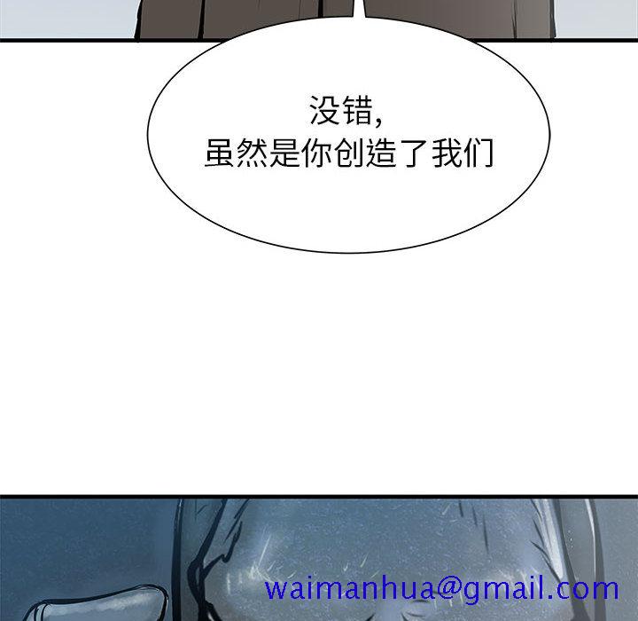 PROTO109[h漫]韩漫全集-PROTO109-第 40 章无删减无遮挡章节图片 