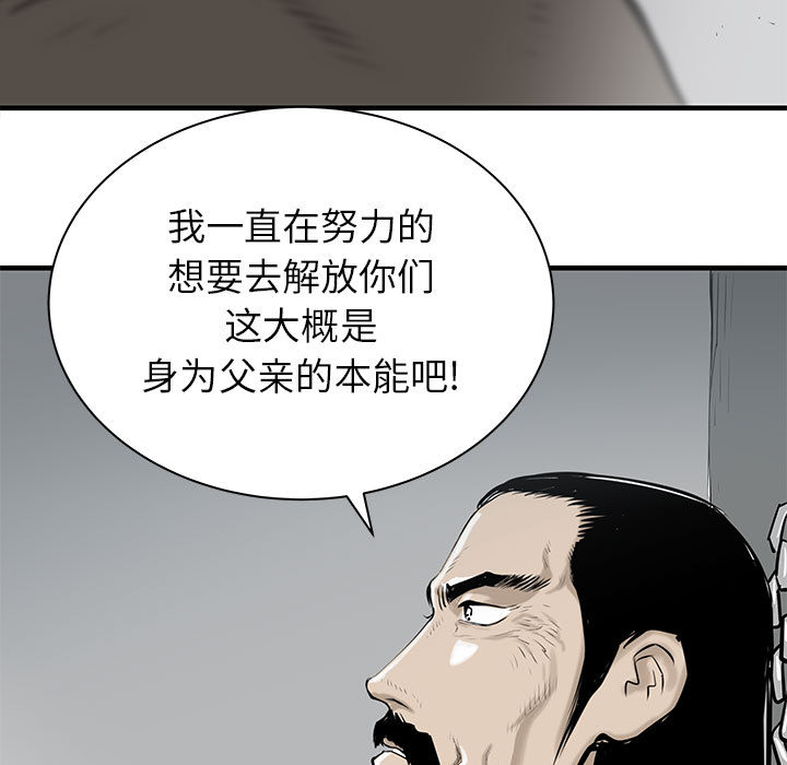 PROTO109[h漫]韩漫全集-PROTO109-第 40 章无删减无遮挡章节图片 