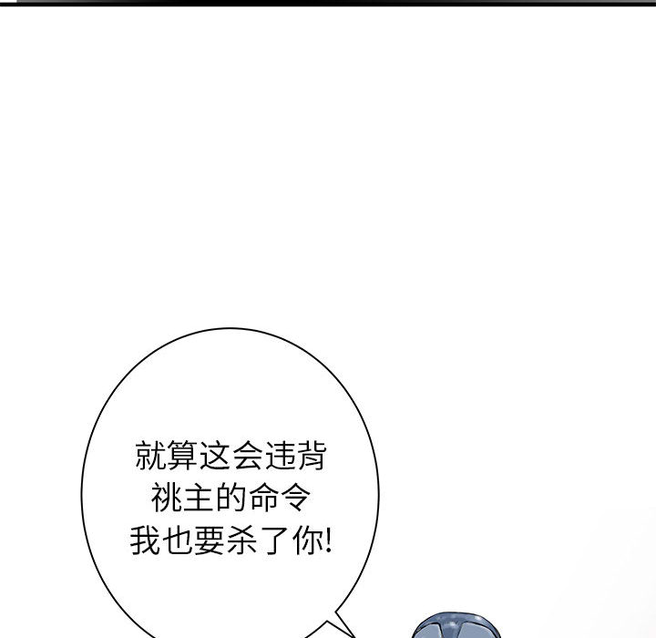 PROTO109[h漫]韩漫全集-PROTO109-第 40 章无删减无遮挡章节图片 