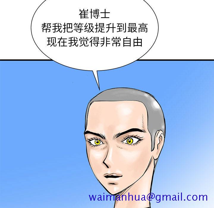 PROTO109[h漫]韩漫全集-PROTO109-第 40 章无删减无遮挡章节图片 
