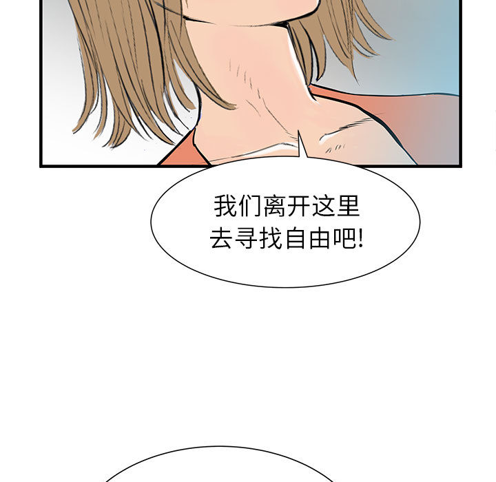 PROTO109[h漫]韩漫全集-PROTO109-第 40 章无删减无遮挡章节图片 