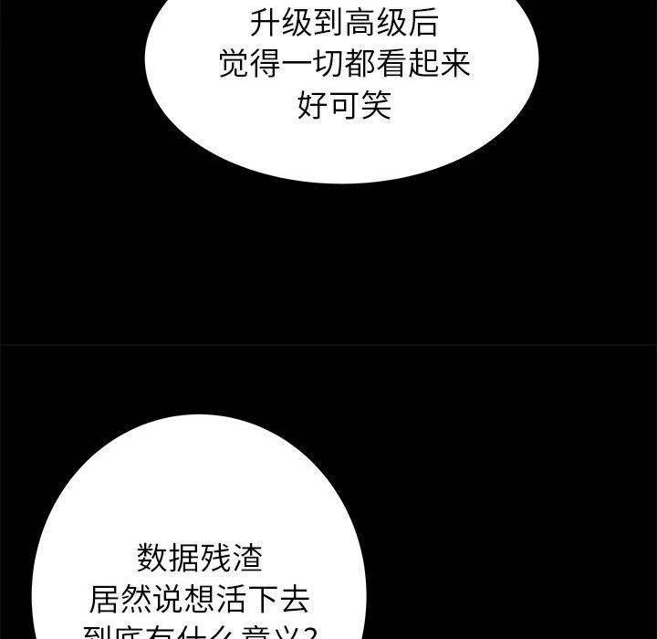 PROTO109[h漫]韩漫全集-PROTO109-第 43 章无删减无遮挡章节图片 