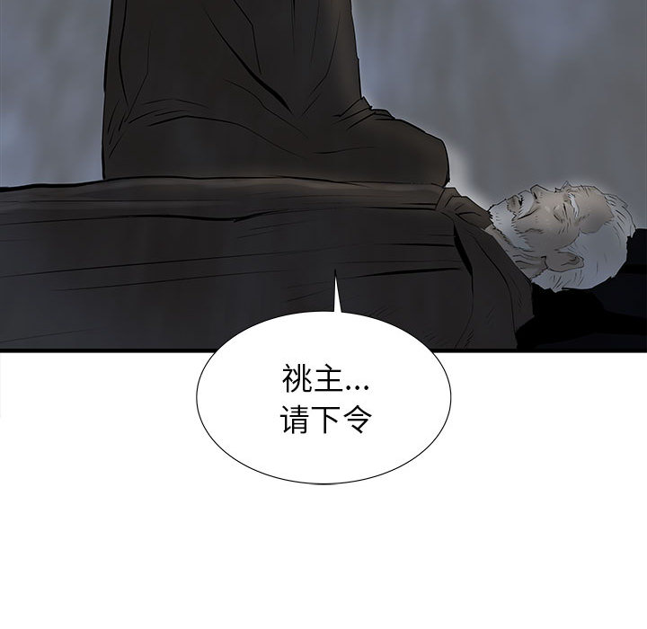 PROTO109[h漫]韩漫全集-PROTO109-第 43 章无删减无遮挡章节图片 