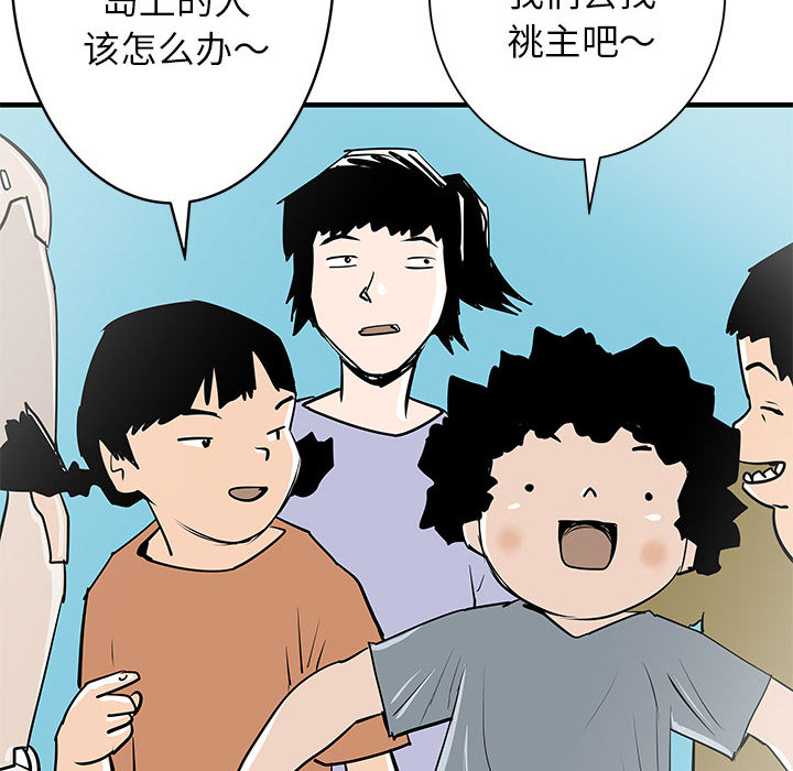 PROTO109[h漫]韩漫全集-PROTO109-第 43 章无删减无遮挡章节图片 