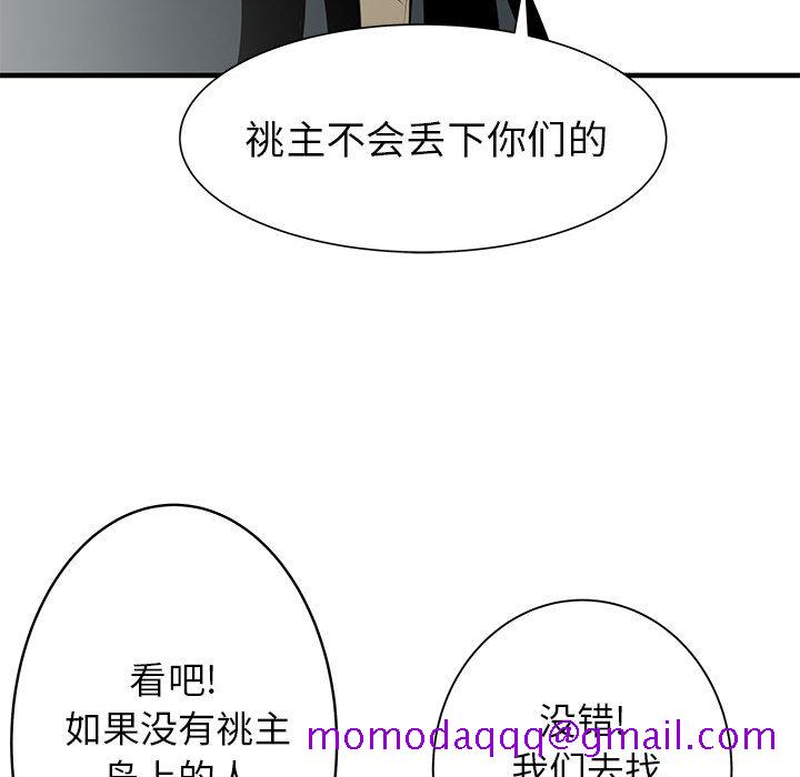 PROTO109[h漫]韩漫全集-PROTO109-第 43 章无删减无遮挡章节图片 