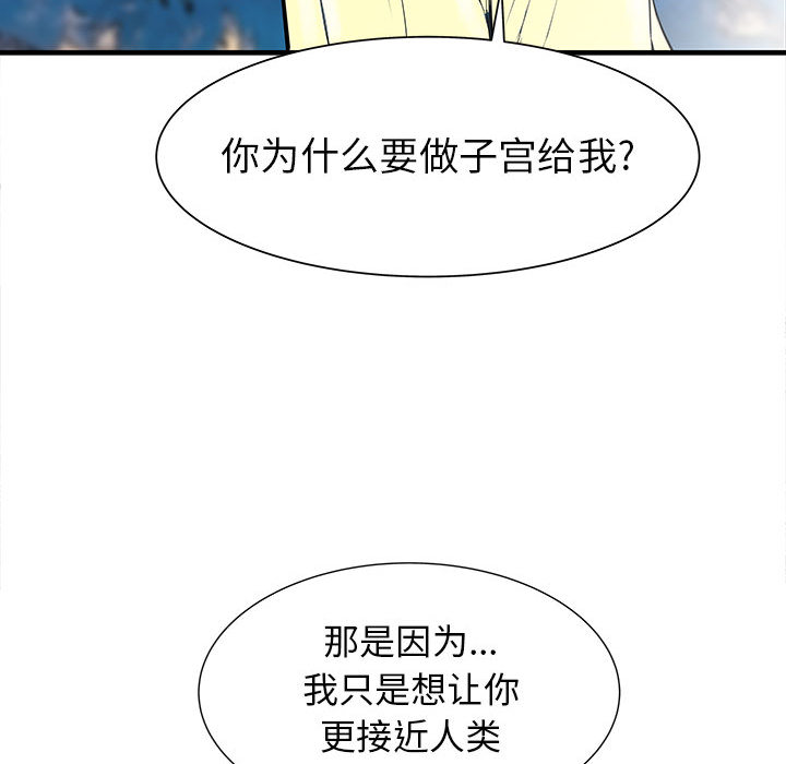 PROTO109[h漫]韩漫全集-PROTO109-第 43 章无删减无遮挡章节图片 