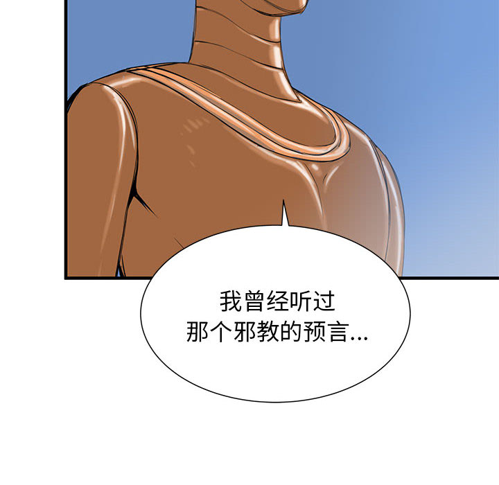 PROTO109[h漫]韩漫全集-PROTO109-第 43 章无删减无遮挡章节图片 
