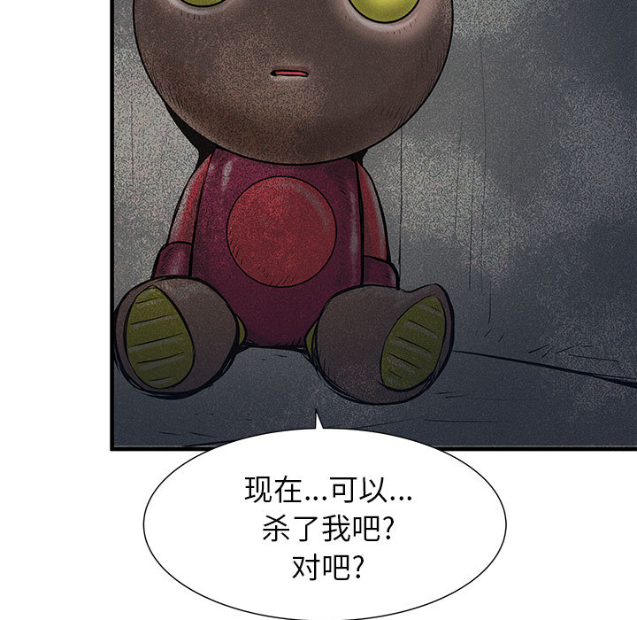PROTO109[h漫]韩漫全集-PROTO109-第 43 章无删减无遮挡章节图片 