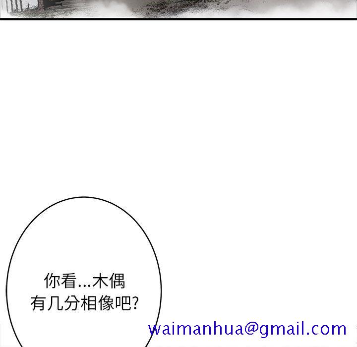 PROTO109[h漫]韩漫全集-PROTO109-第 43 章无删减无遮挡章节图片 