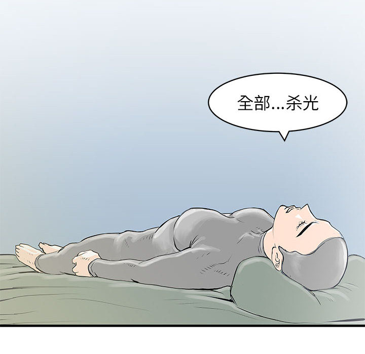 PROTO109[h漫]韩漫全集-PROTO109-第 43 章无删减无遮挡章节图片 