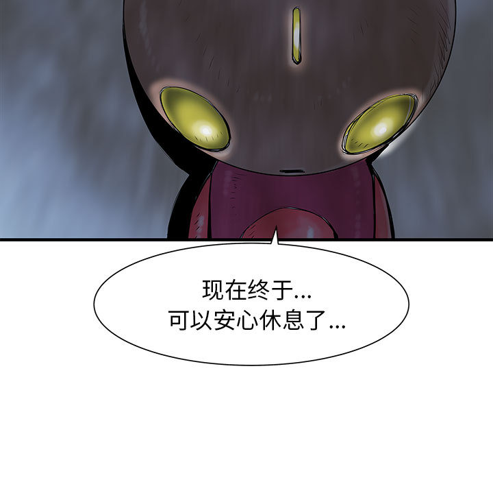 PROTO109[h漫]韩漫全集-PROTO109-第 43 章无删减无遮挡章节图片 