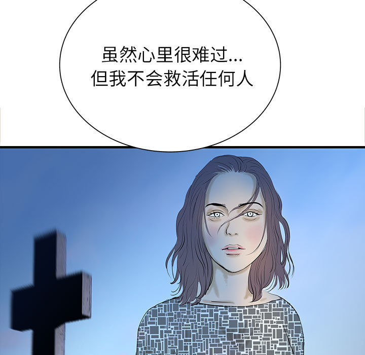 PROTO109[h漫]韩漫全集-PROTO109-第 43 章无删减无遮挡章节图片 