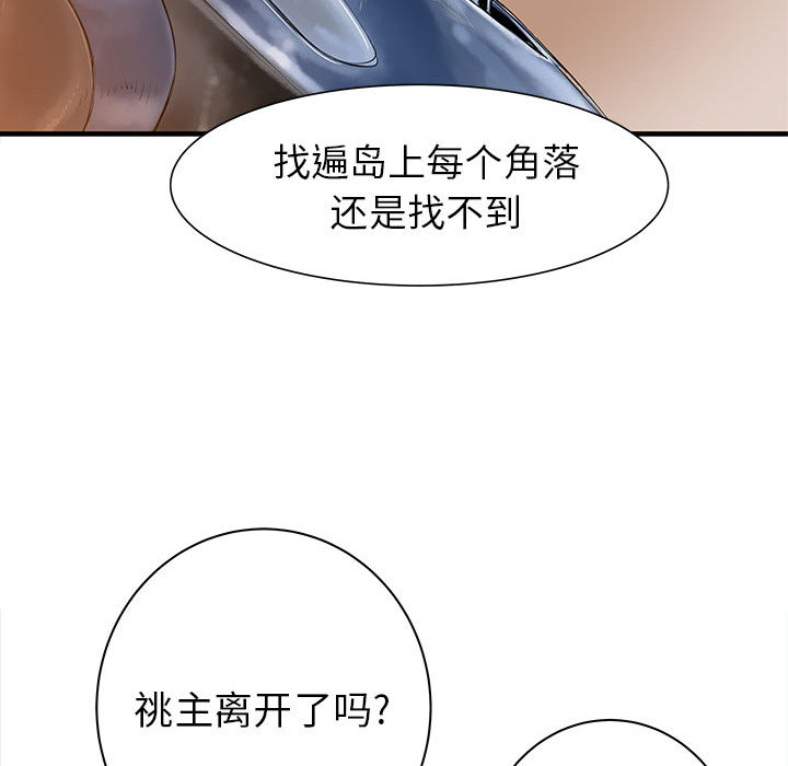 PROTO109[h漫]韩漫全集-PROTO109-第 43 章无删减无遮挡章节图片 